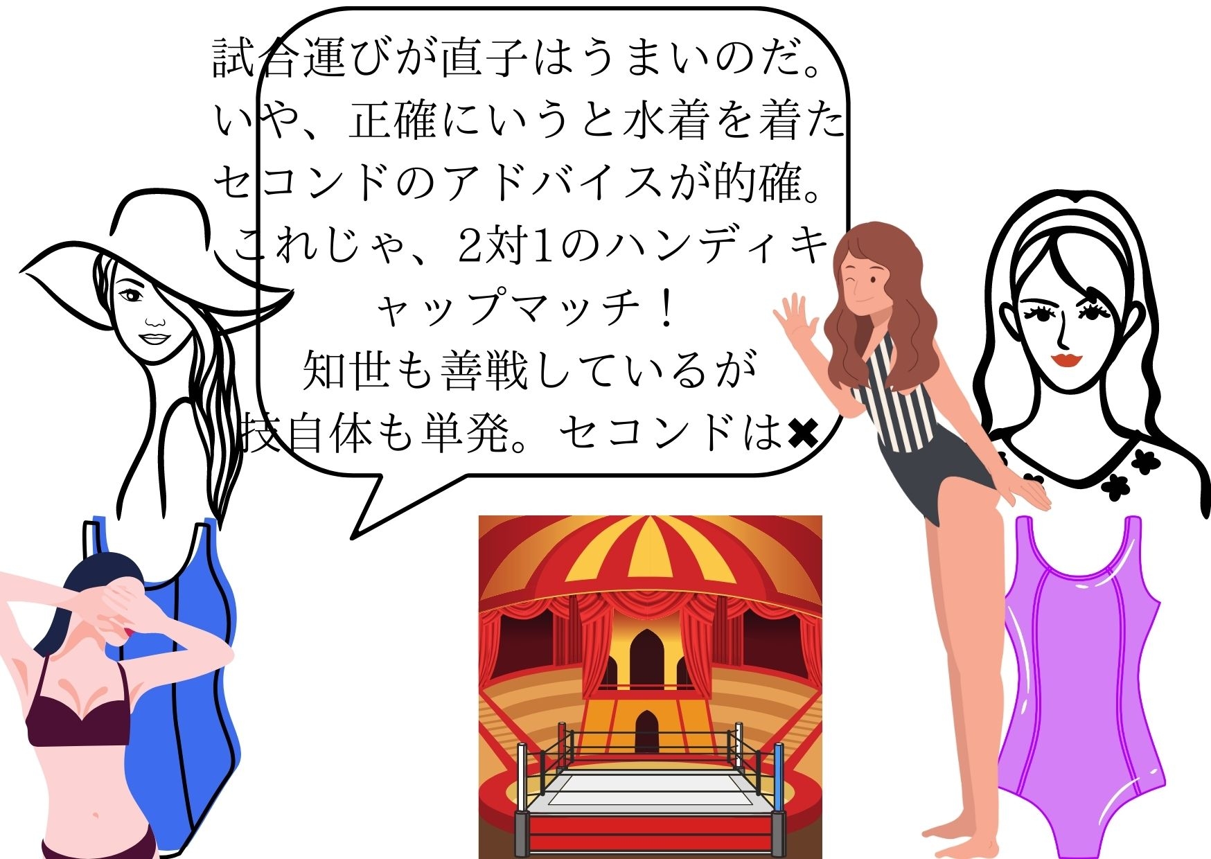 統一チャンピオン・デスマッチ・どちらが先にリングイン?