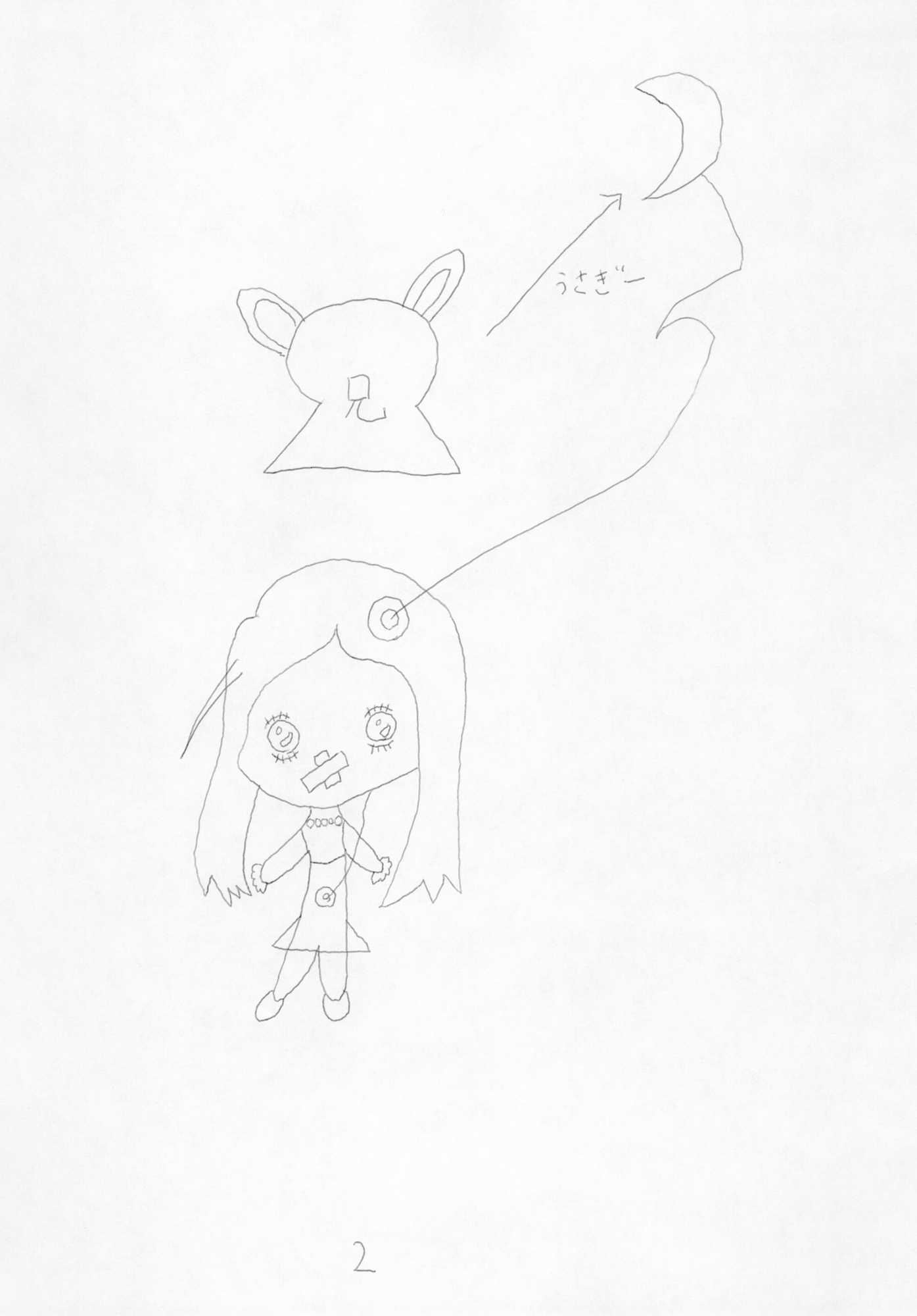 なみだちゃん アニソンがアニメにかつしゅんかん