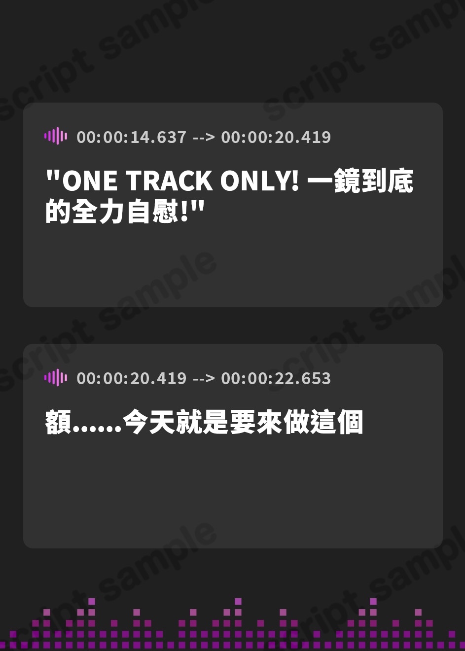 【繁体中文版】✨オナニー実演✨THE FIRST TRACK✨真野さゆ魅✨