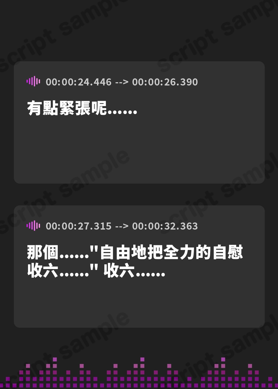 【繁体中文版】✨オナニー実演✨THE FIRST TRACK✨真野さゆ魅✨