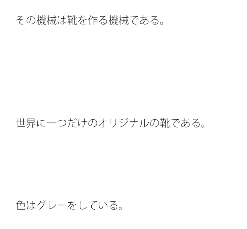 工場の片隅 昔からの機械にネジがハマる