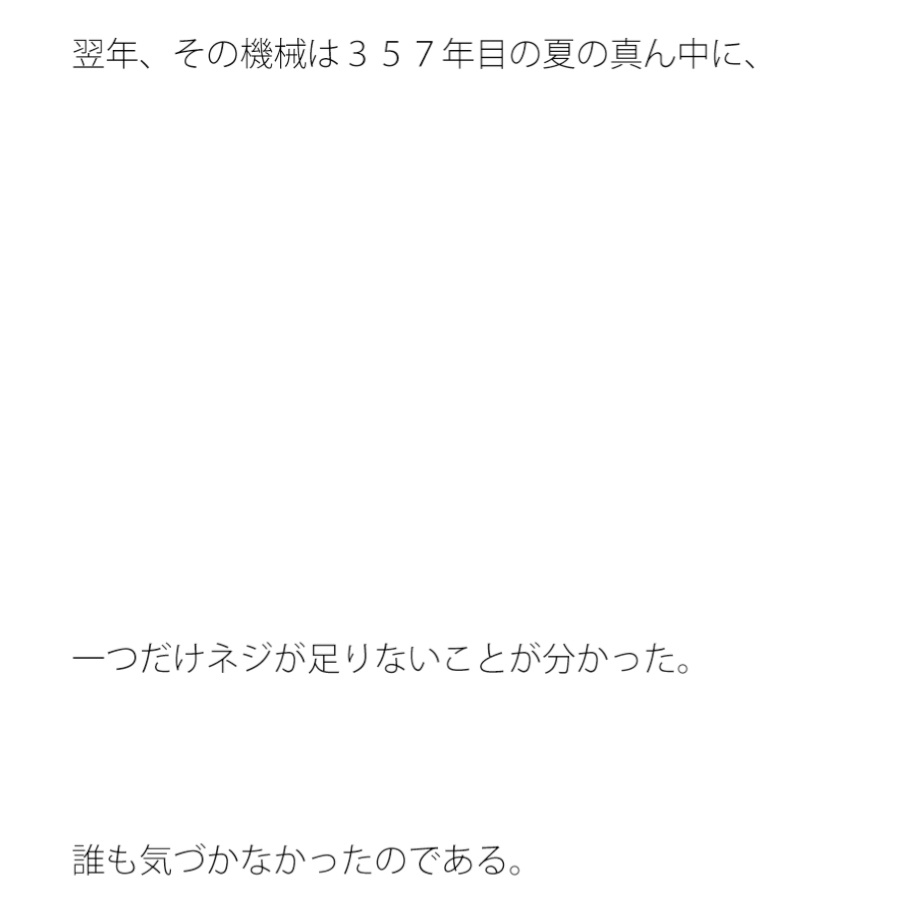 工場の片隅 昔からの機械にネジがハマる