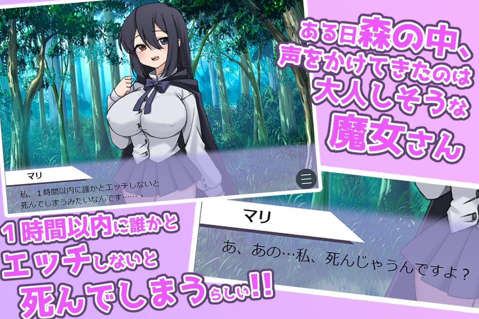 魔女さんはHしないと死んでしまう