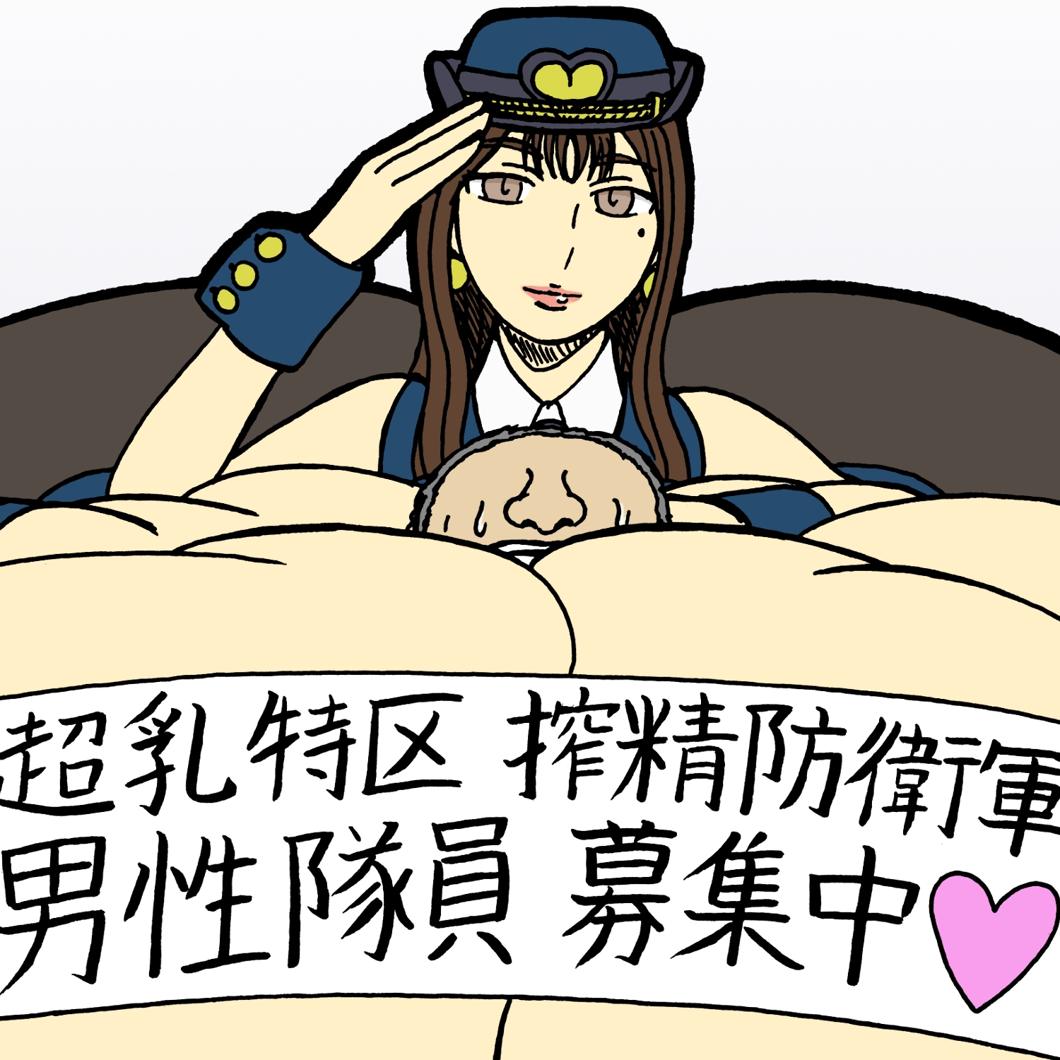 出撃!超乳搾精防衛軍 セクシー超乳お姉さん軍団VS爆根デカタマ男性