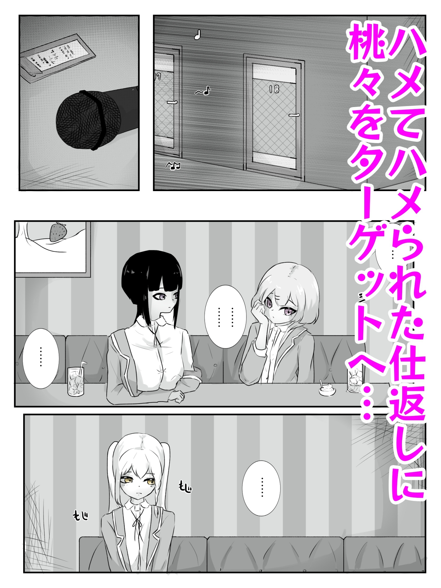 生意気ギャルを即落ちさせ長期間焦らし放置してたギャルを完堕ちさせる ハメられ調教5(完)