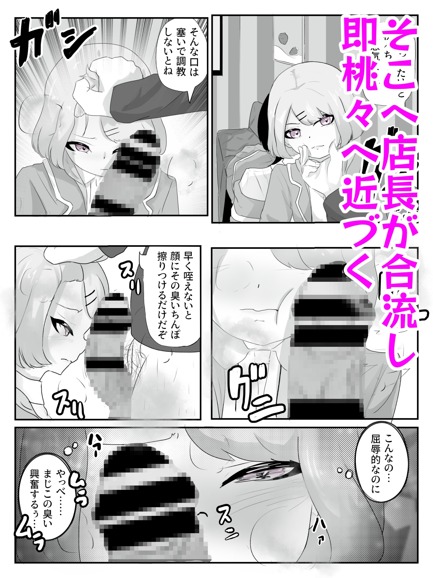 生意気ギャルを即落ちさせ長期間焦らし放置してたギャルを完堕ちさせる ハメられ調教5(完)