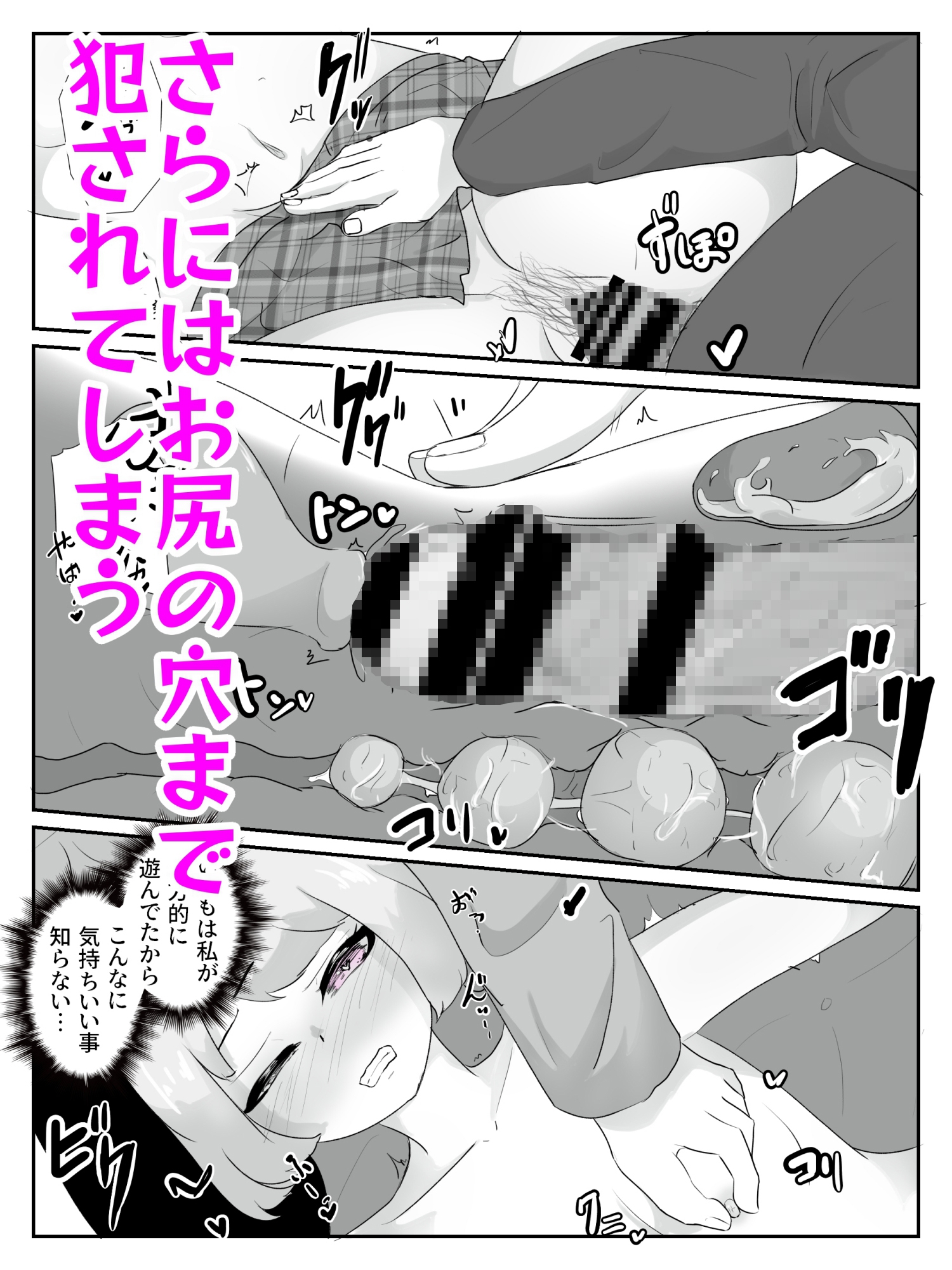 生意気ギャルを即落ちさせ長期間焦らし放置してたギャルを完堕ちさせる ハメられ調教5(完)