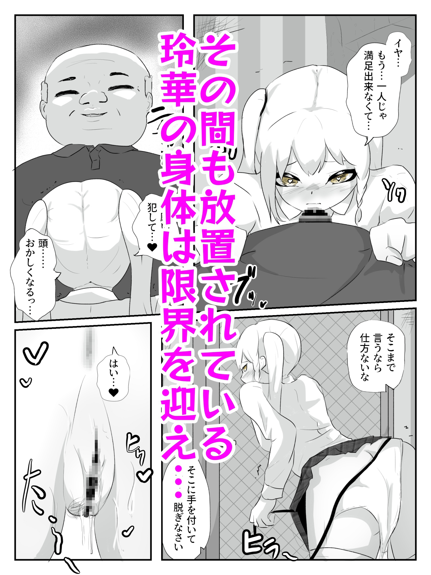 生意気ギャルを即落ちさせ長期間焦らし放置してたギャルを完堕ちさせる ハメられ調教5(完)