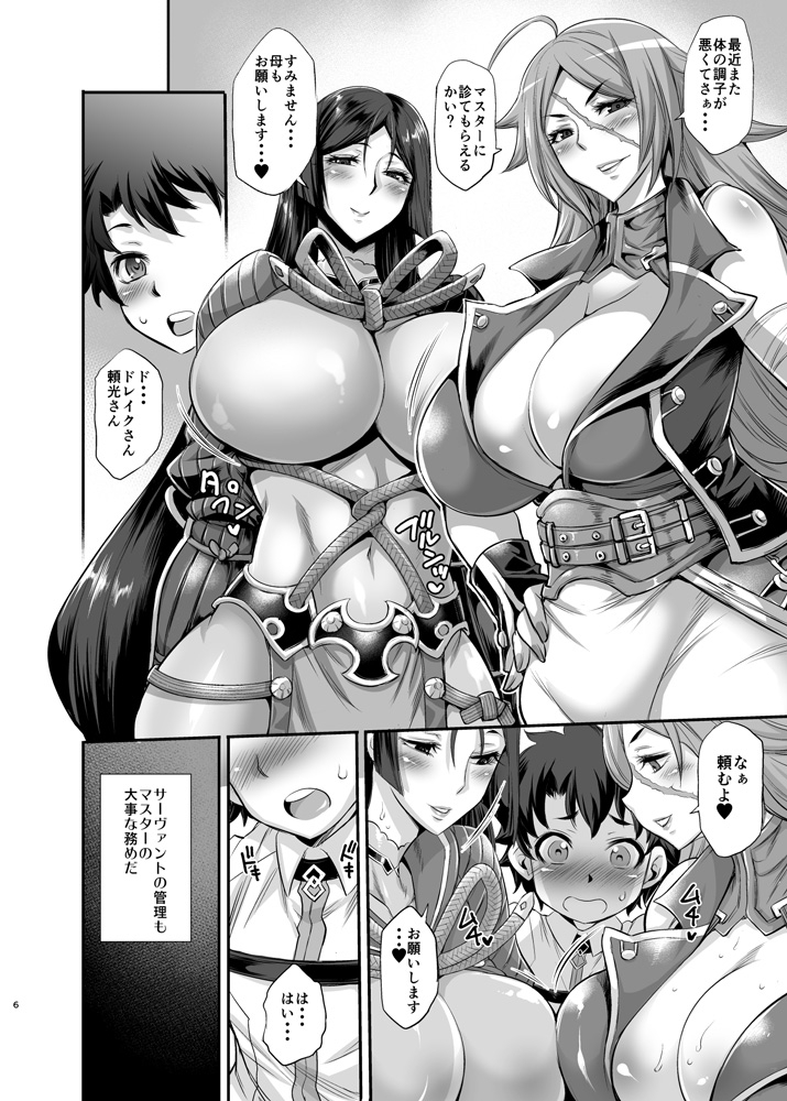 ショタマスターとふたなりカルデアックス