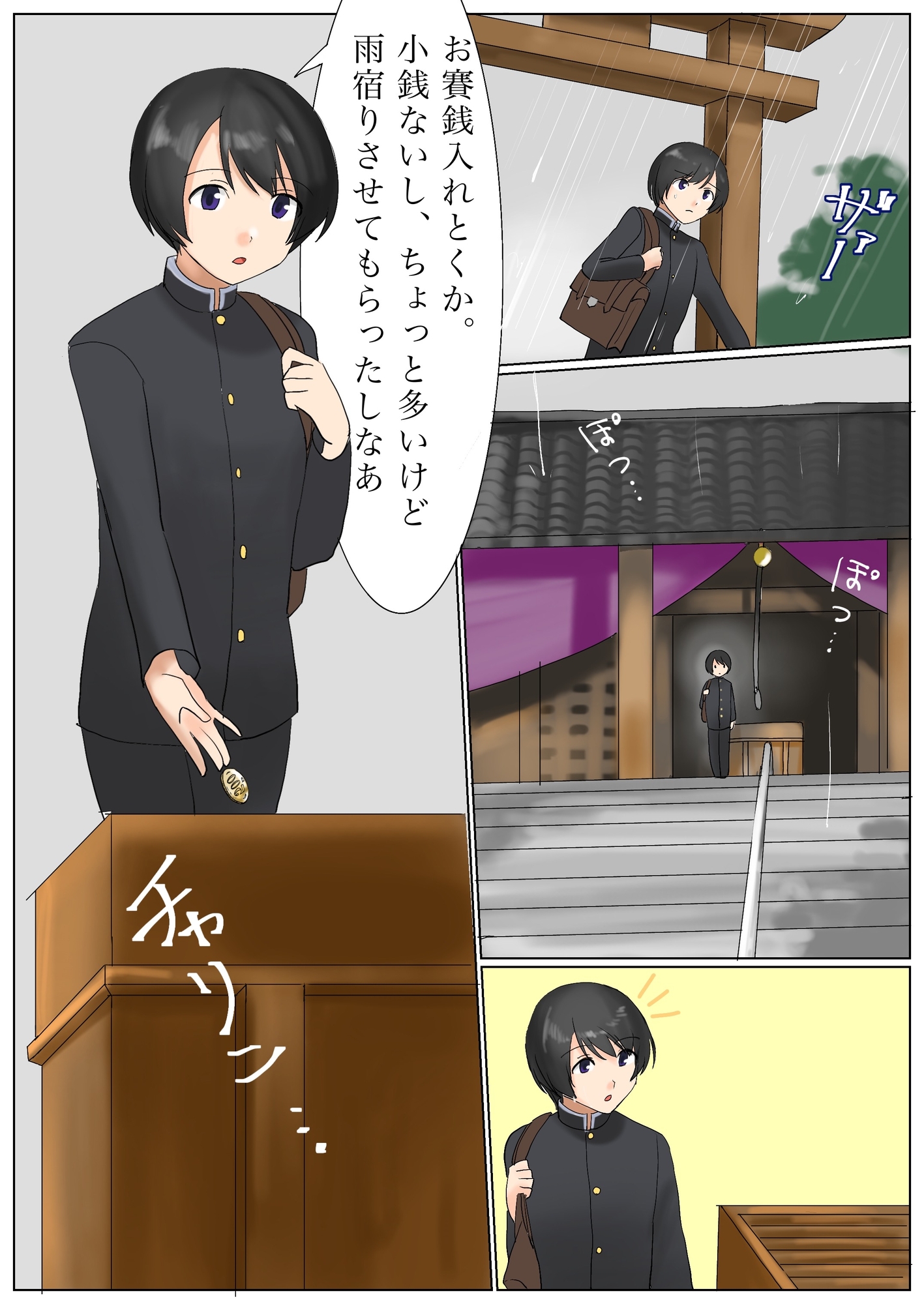 TSで恋愛成就!?あの娘と付き合いたいと願ったら神の力で獣耳娘にされた件