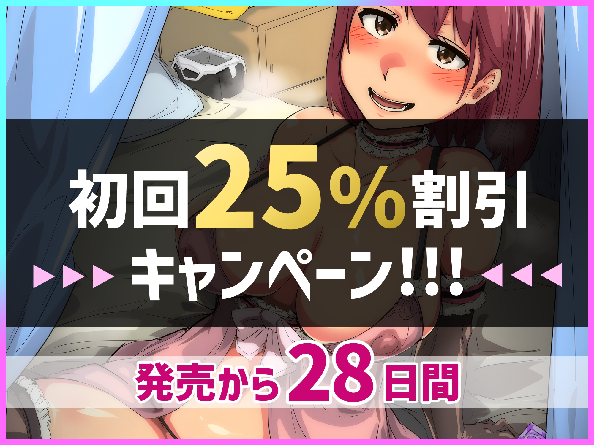 元戦士の転職先は風俗嬢