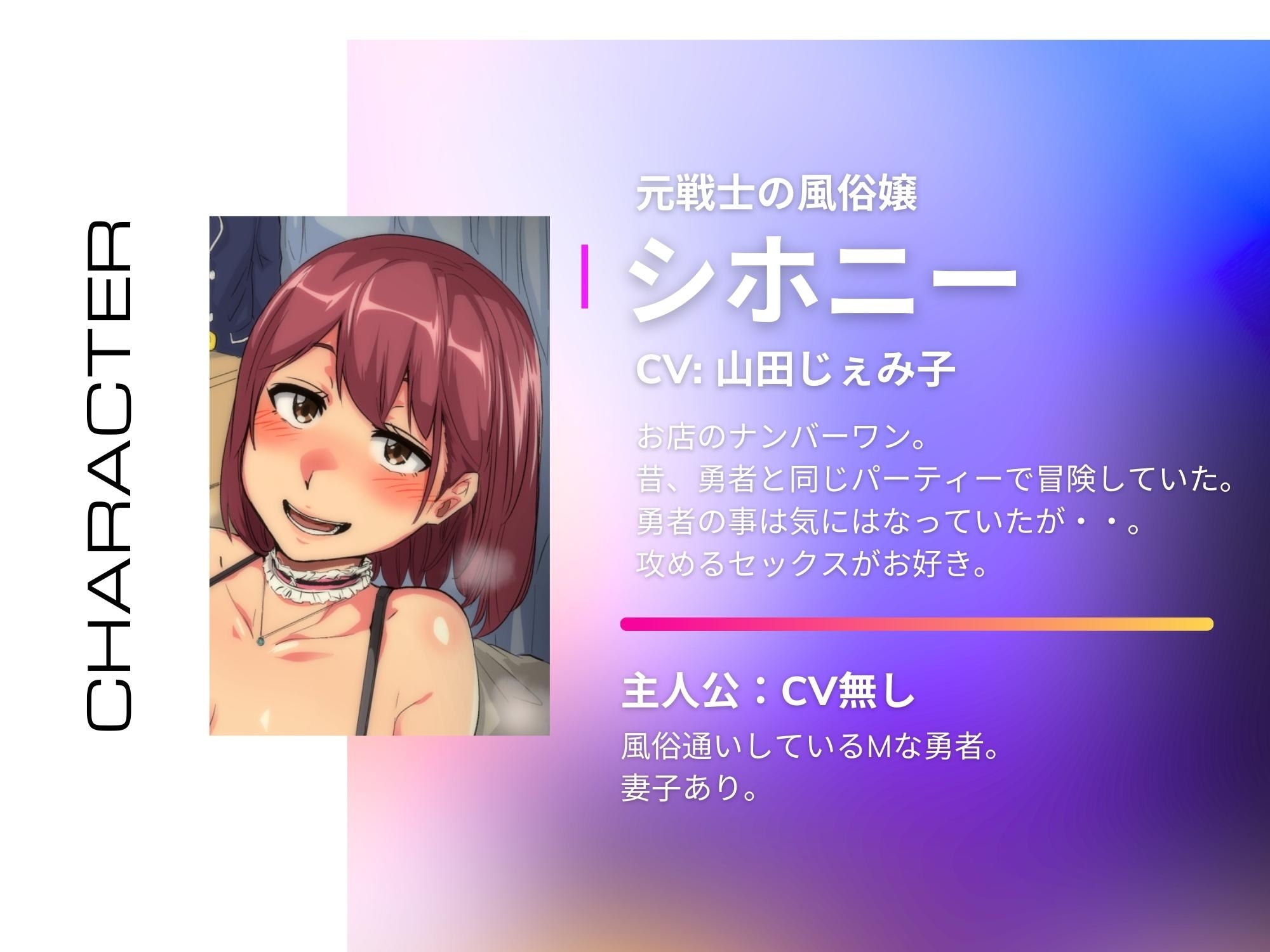 元戦士の転職先は風俗嬢