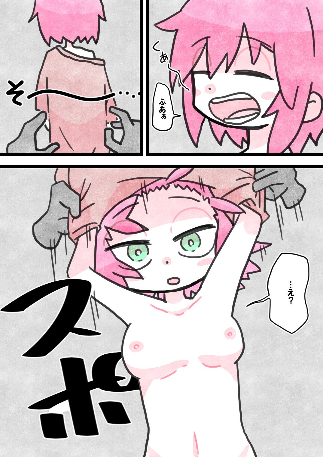 謎の手にひたすらイかされる!!