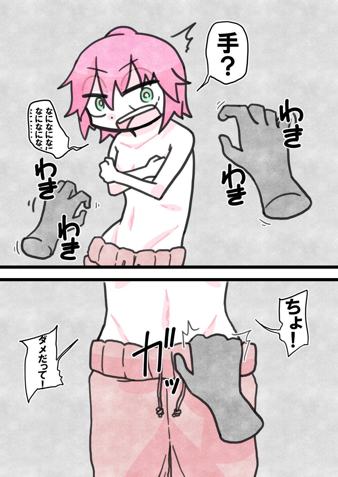 謎の手にひたすらイかされる!!