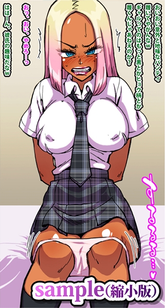 オヤジを狩ろうとするクソ生意気なギャルは逆にオヤジに狩られてしまえっ!