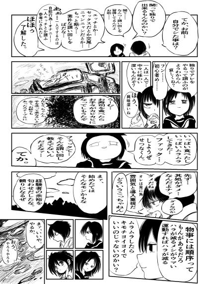 男の子三昧～八七、學ブ1st～