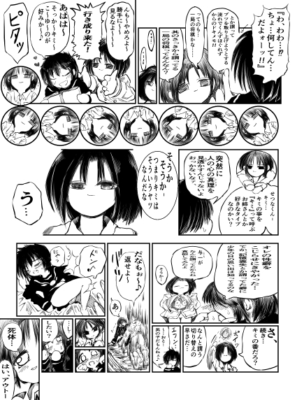 男の子三昧～八七、學ブ1st～