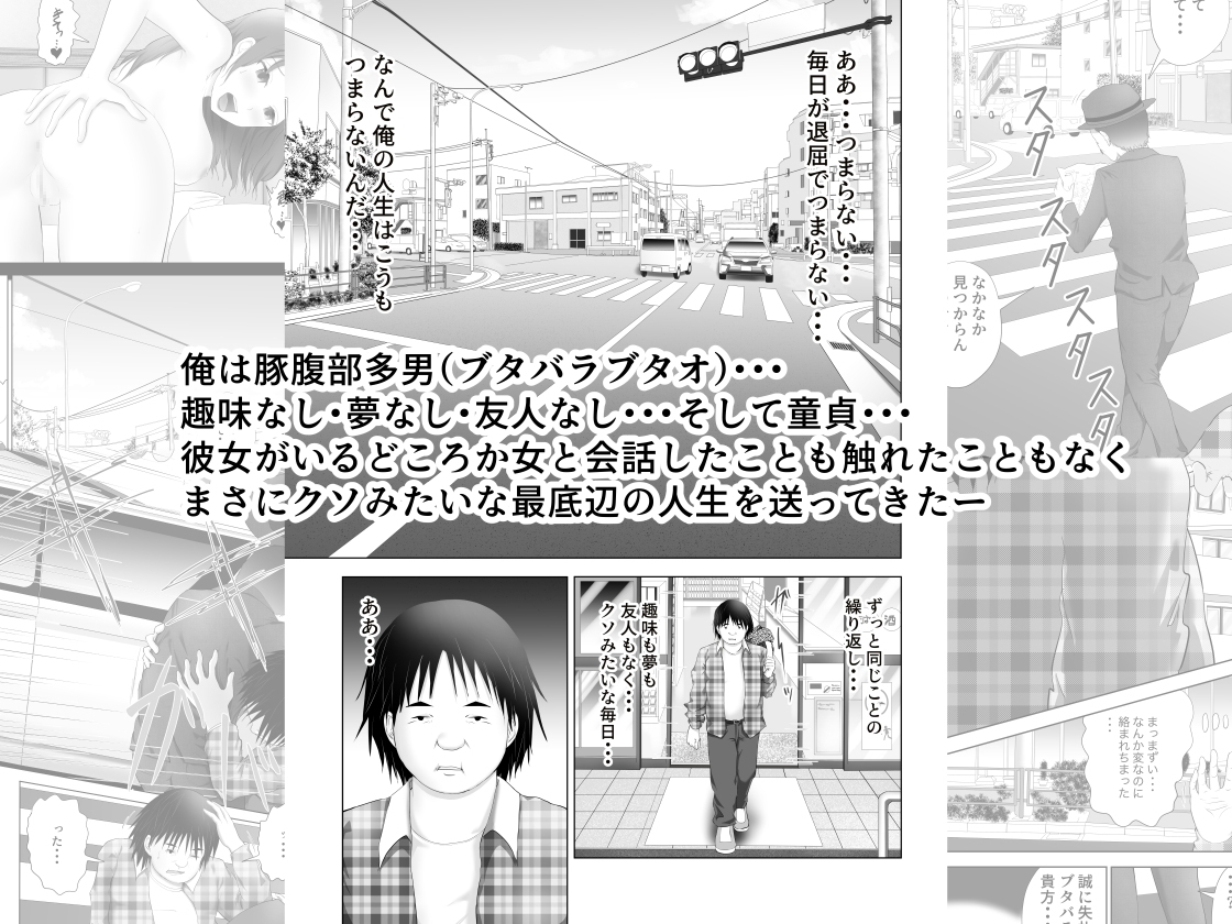 モテない俺が異世界ハーレム☆〜3匹のメイドちゃん編〜人生初セックスはハーレム4P