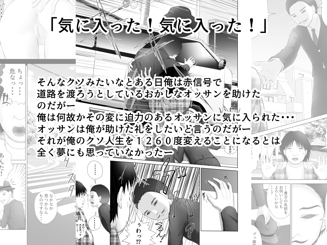 モテない俺が異世界ハーレム☆〜3匹のメイドちゃん編〜人生初セックスはハーレム4P
