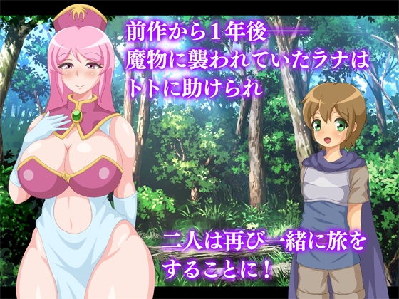 お姉さん僧侶とショタ戦士4