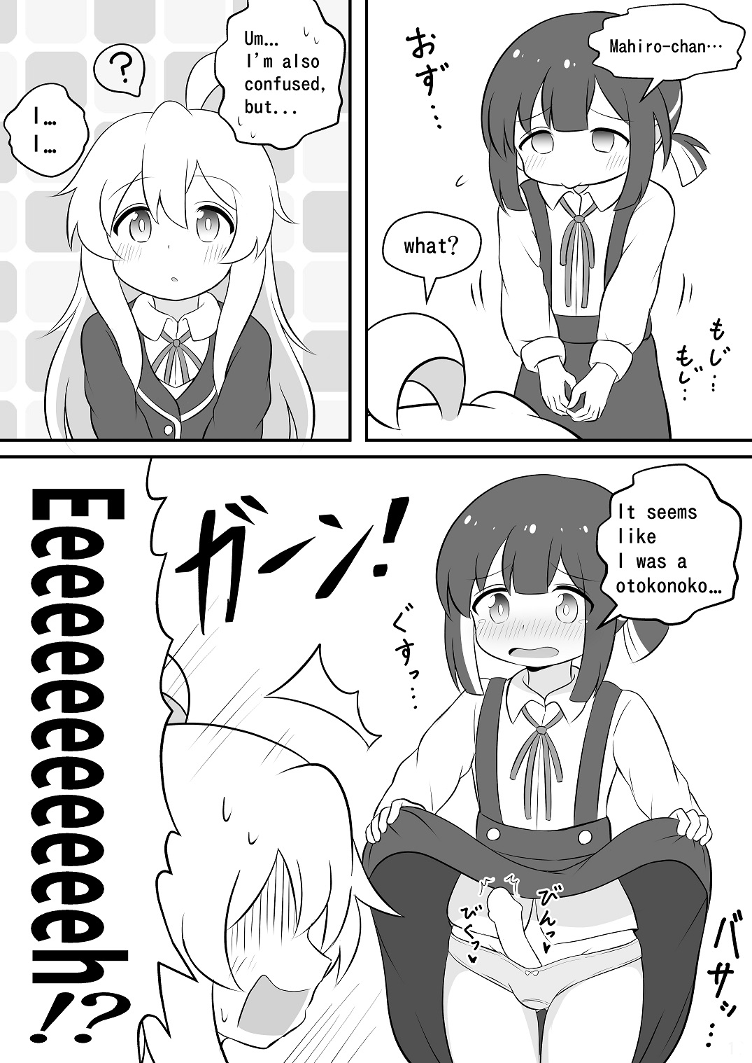 My big brother is an all bottom and e○ded!