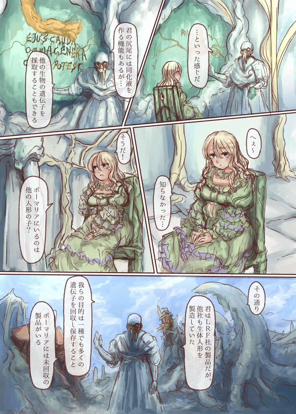 触手尻尾の人外ちゃんが同化百合えっちする本