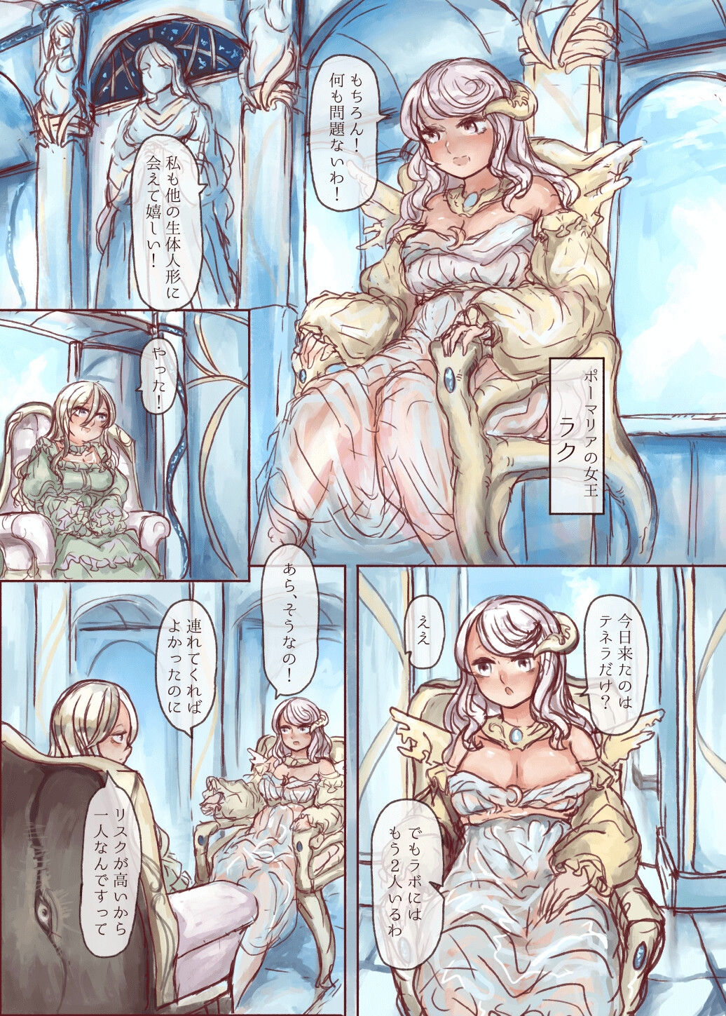 触手尻尾の人外ちゃんが同化百合えっちする本