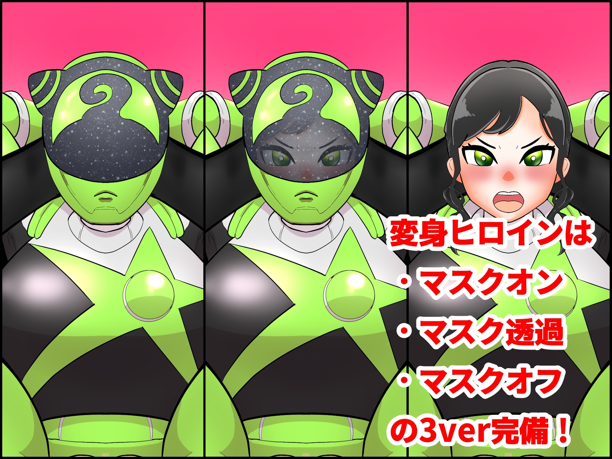 レンジャーフルネルソンーヒロイン敗北フルネルソン&種付けプレスCG集ー