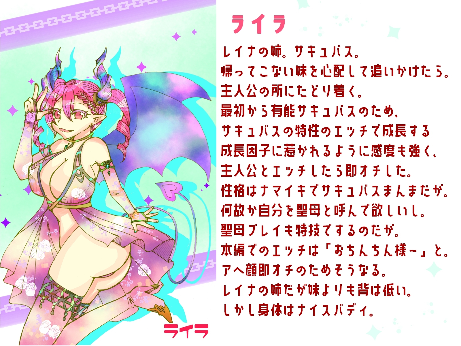 サキュバス召喚!