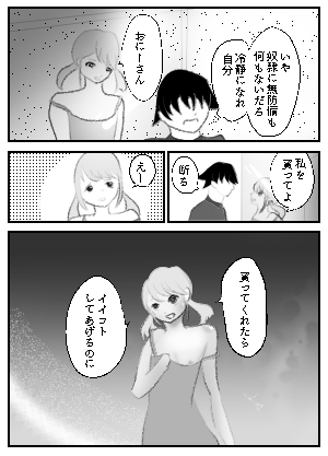 奴隷少女に買ってと言われたのでー前編