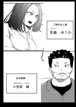 NTRご無沙汰人妻 ～私はアナルが性感帯～