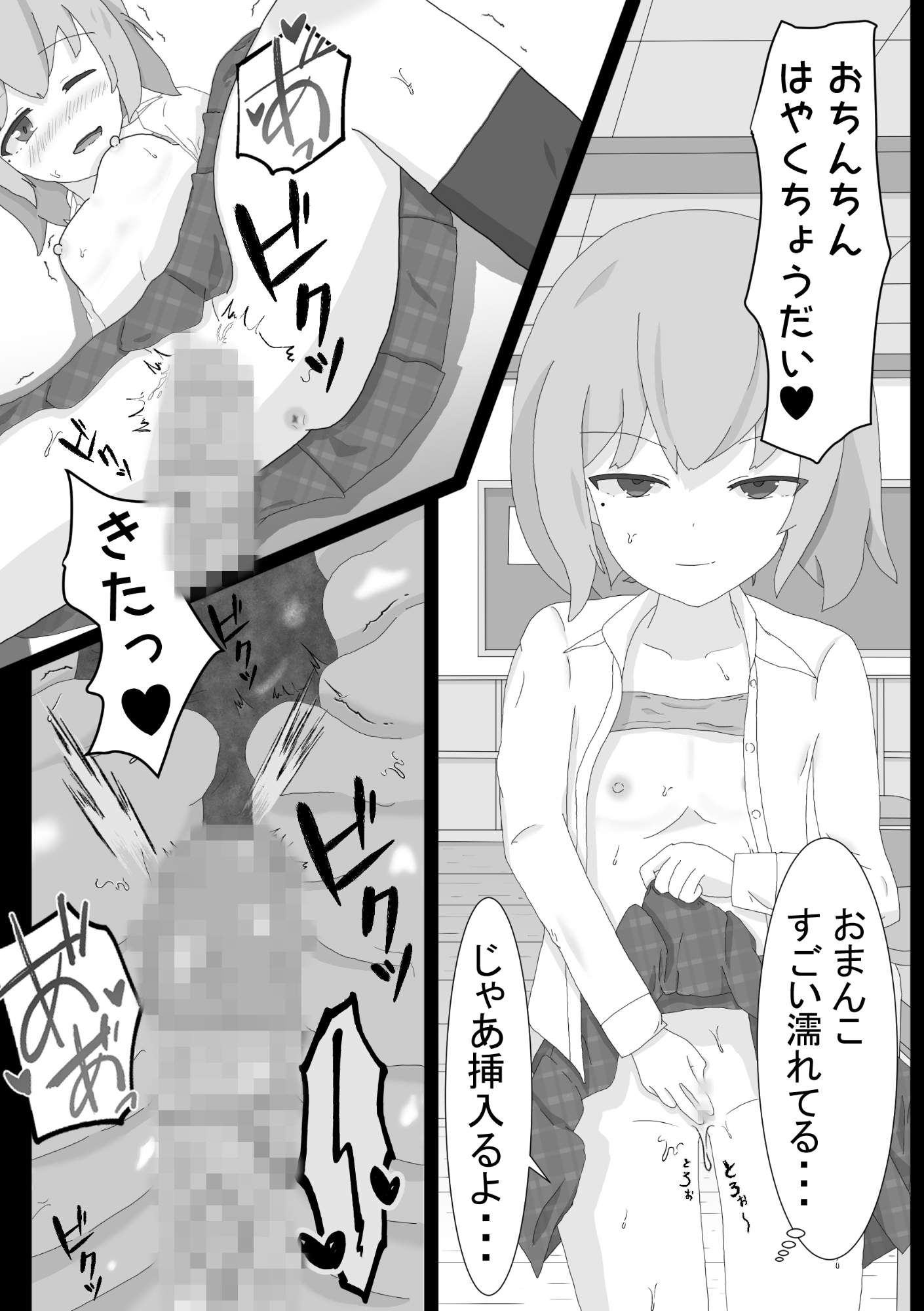 えっちな彼女でもいいですか?