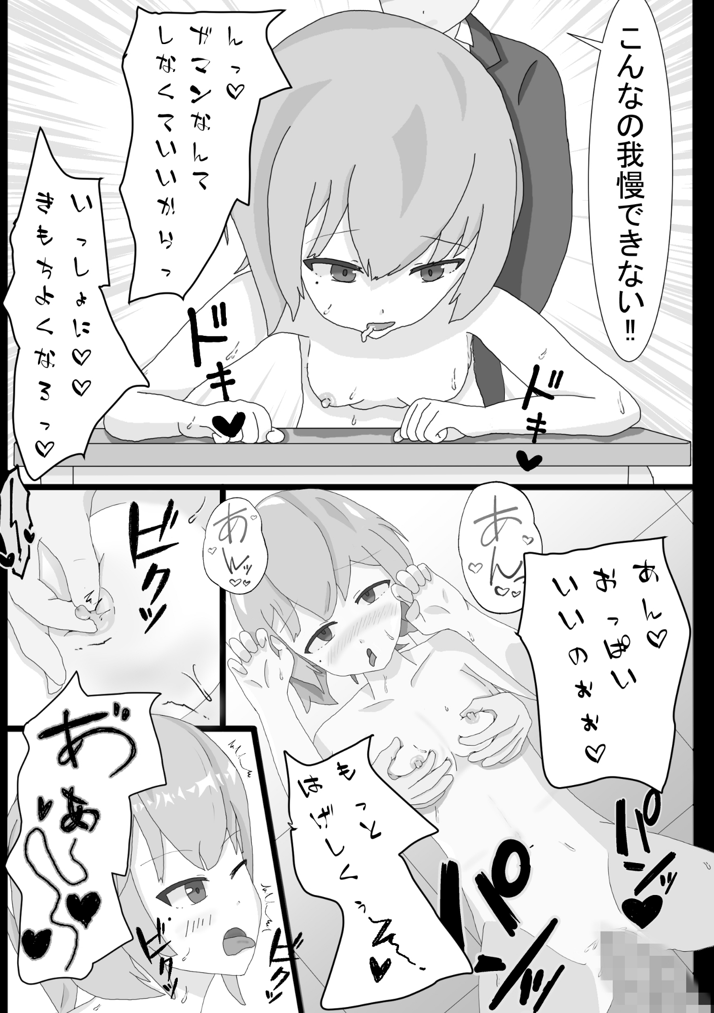 えっちな彼女でもいいですか?