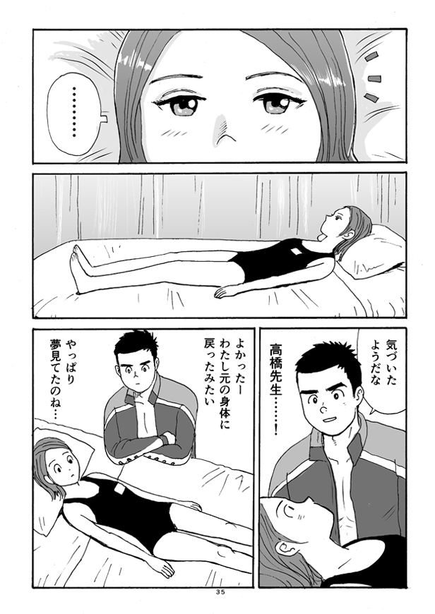 液体を泳ぐ少女