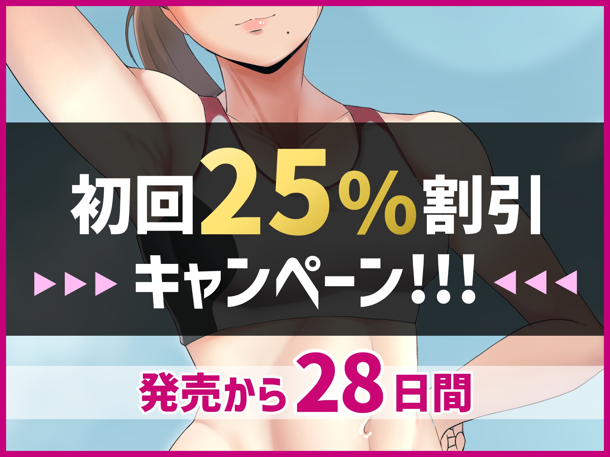 陸上部のエースはマゾ豚奴隷～全国大会で脱糞したら豚人間に!～