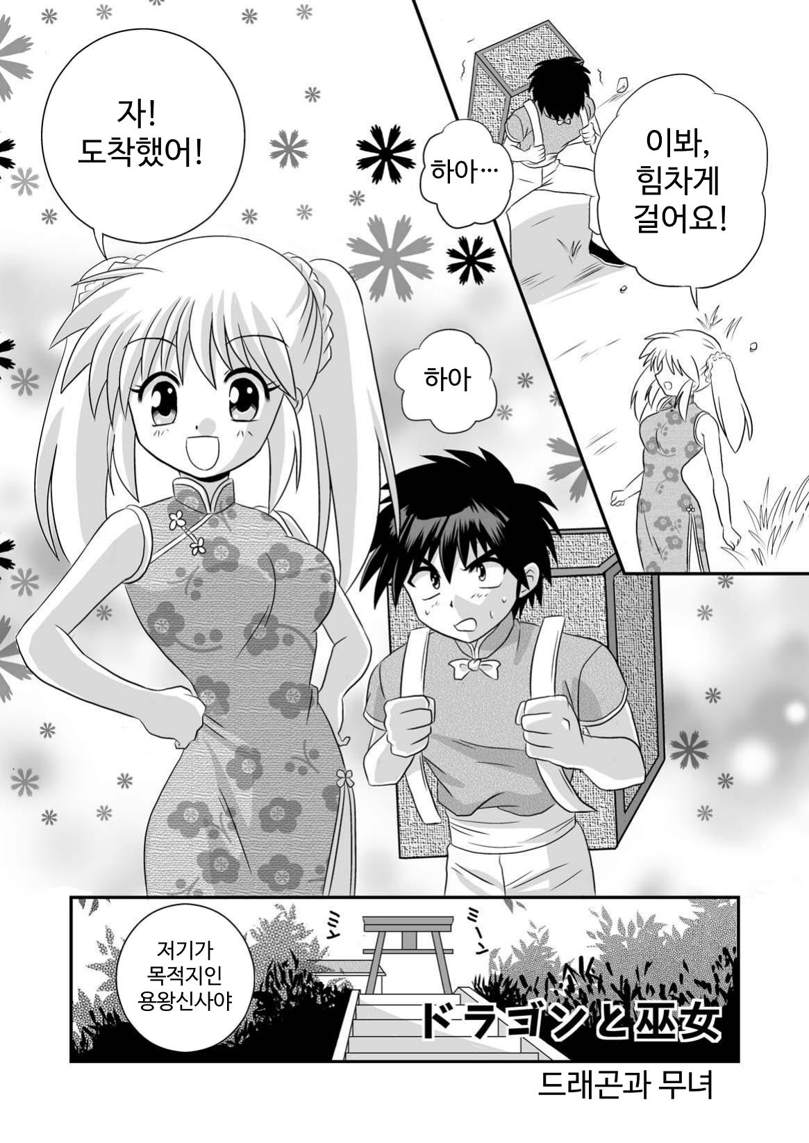 【韓国語版】威風凛々+