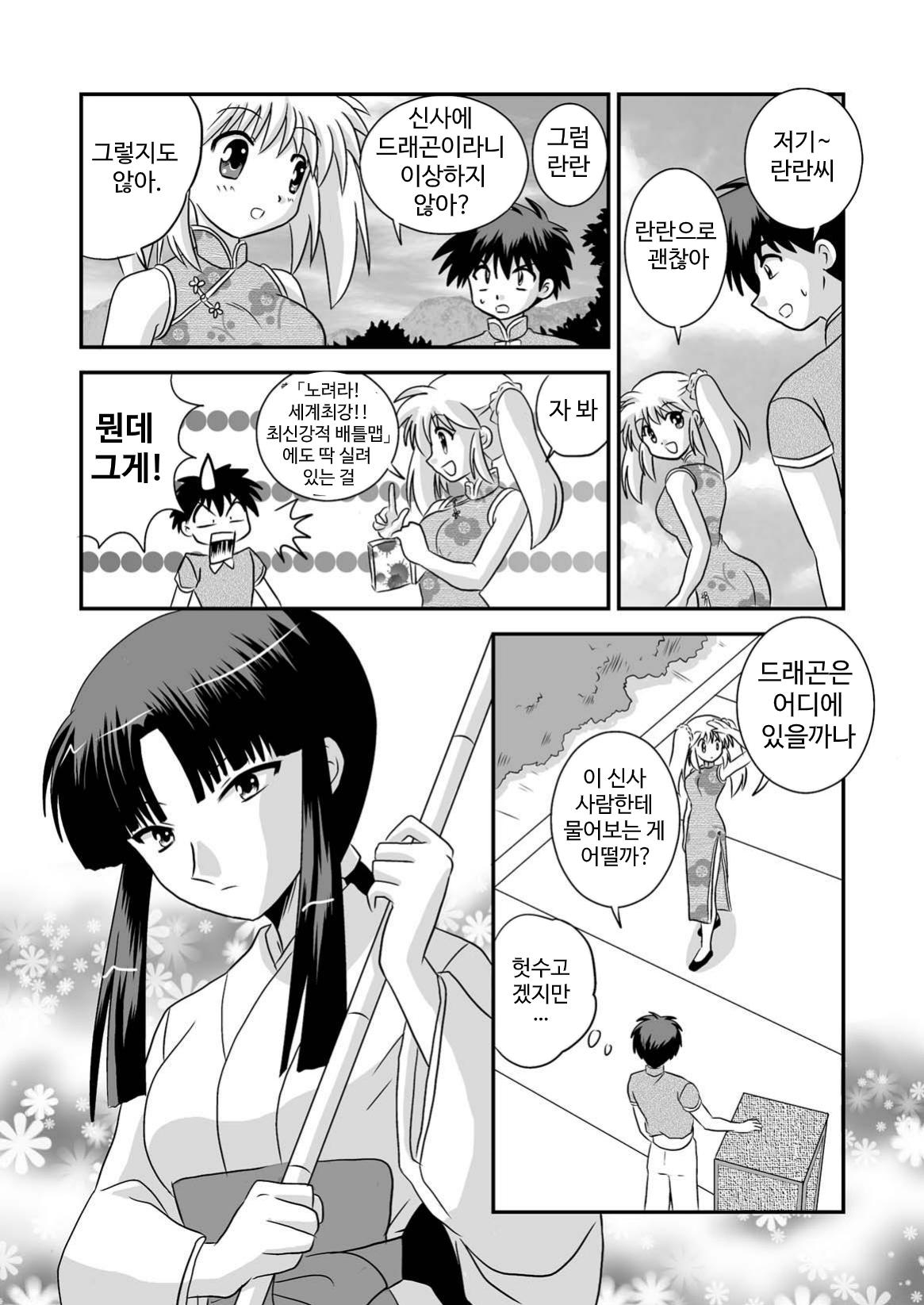 【韓国語版】威風凛々+