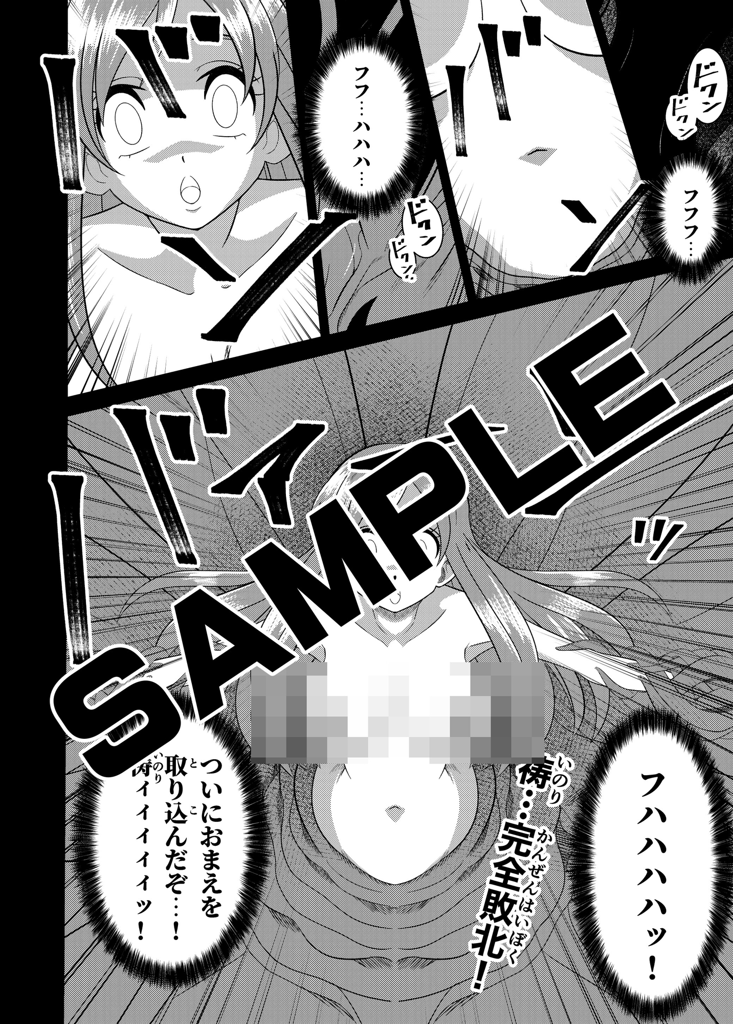 ヒロインが操られて「裸」にされてラスボスに力の源として取り込まれるだけの漫画2