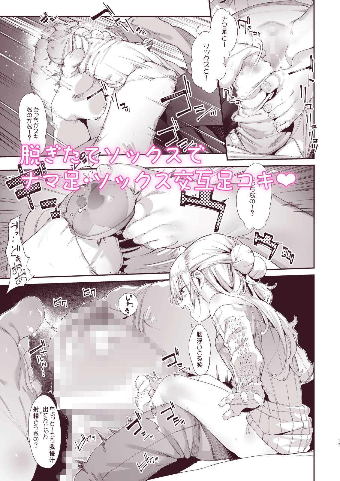 メスガキリナちゃん