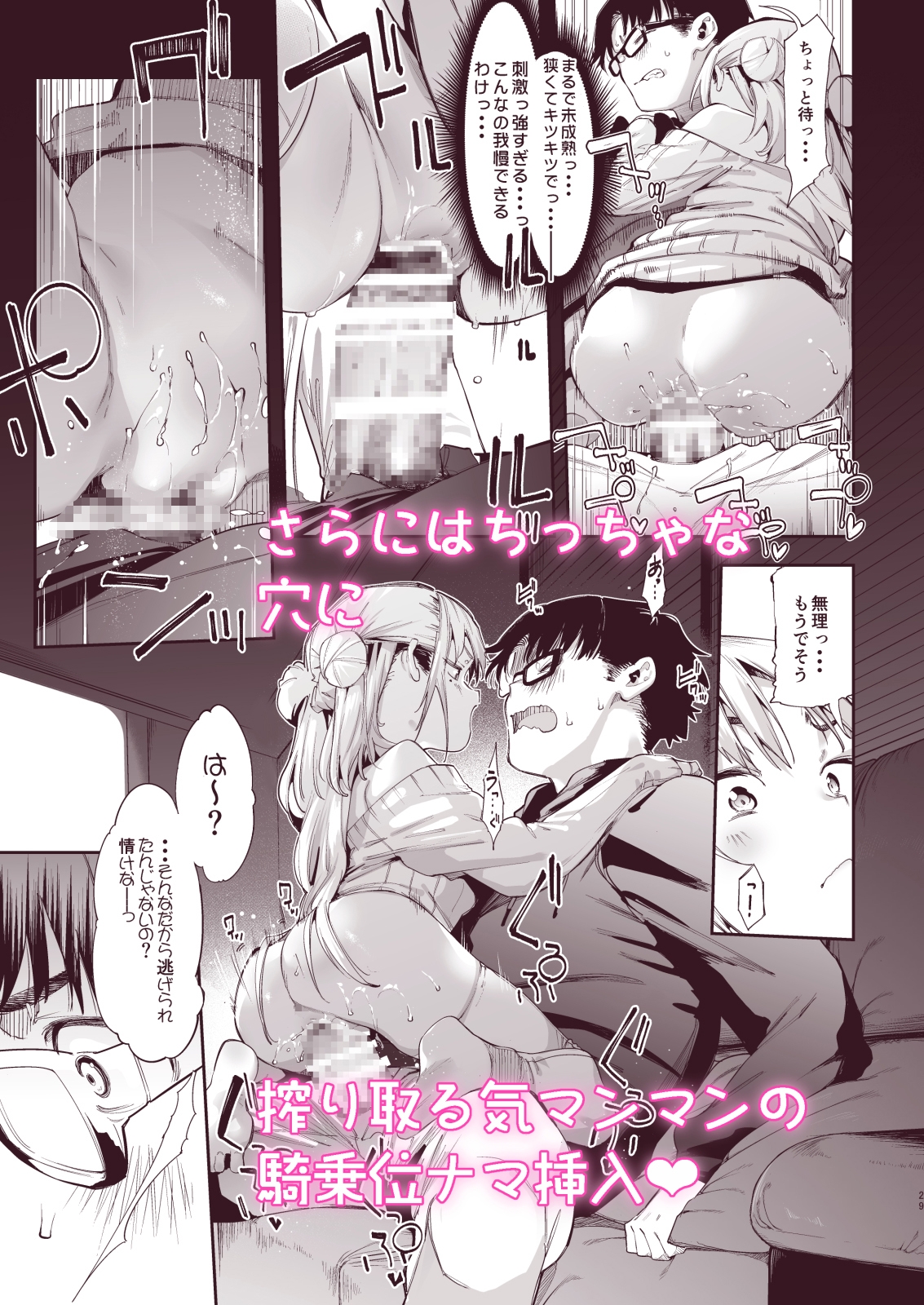 メスガキリナちゃん