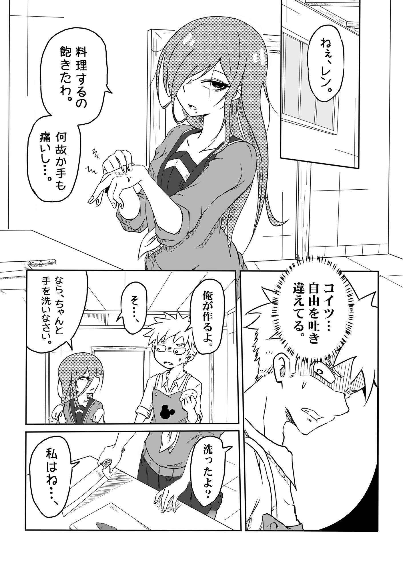 幼馴染の借金奴隷3