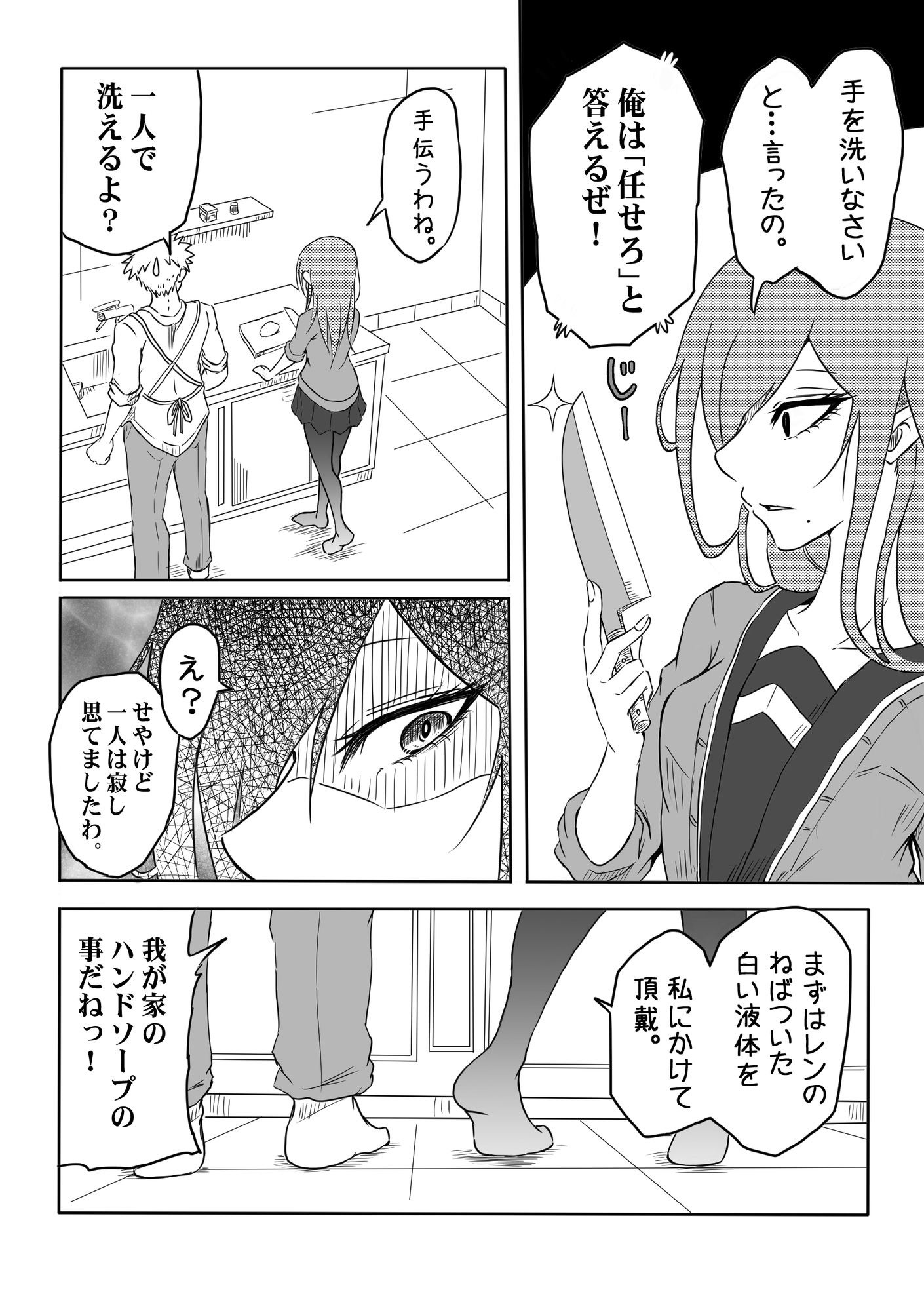 幼馴染の借金奴隷3