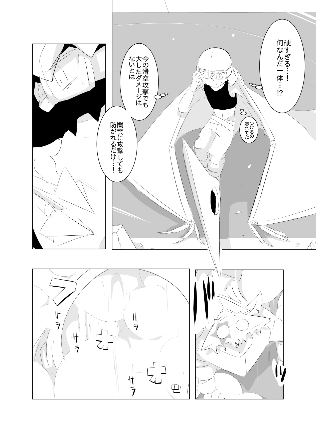 ベリンガー【第11話】