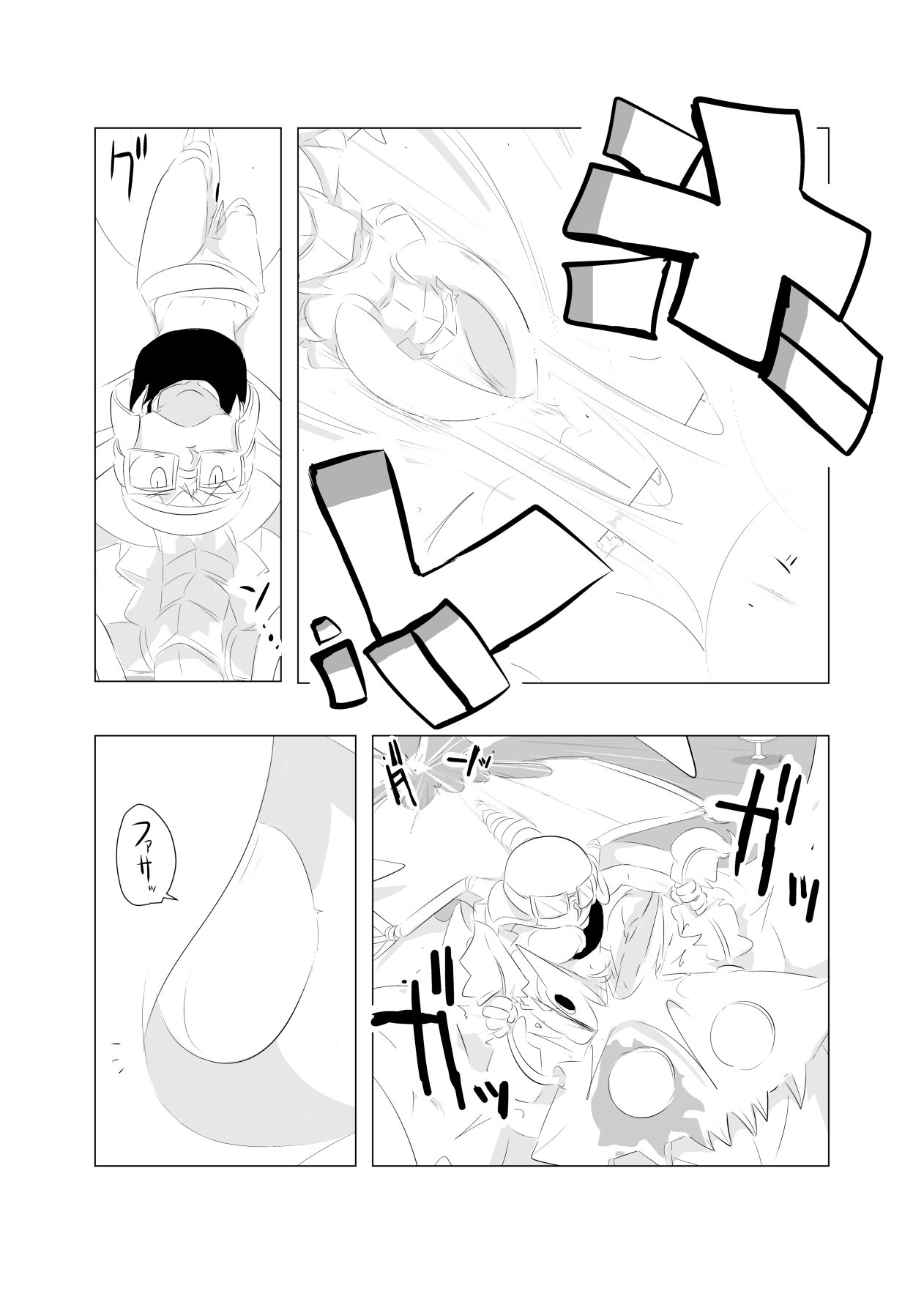 ベリンガー【第11話】