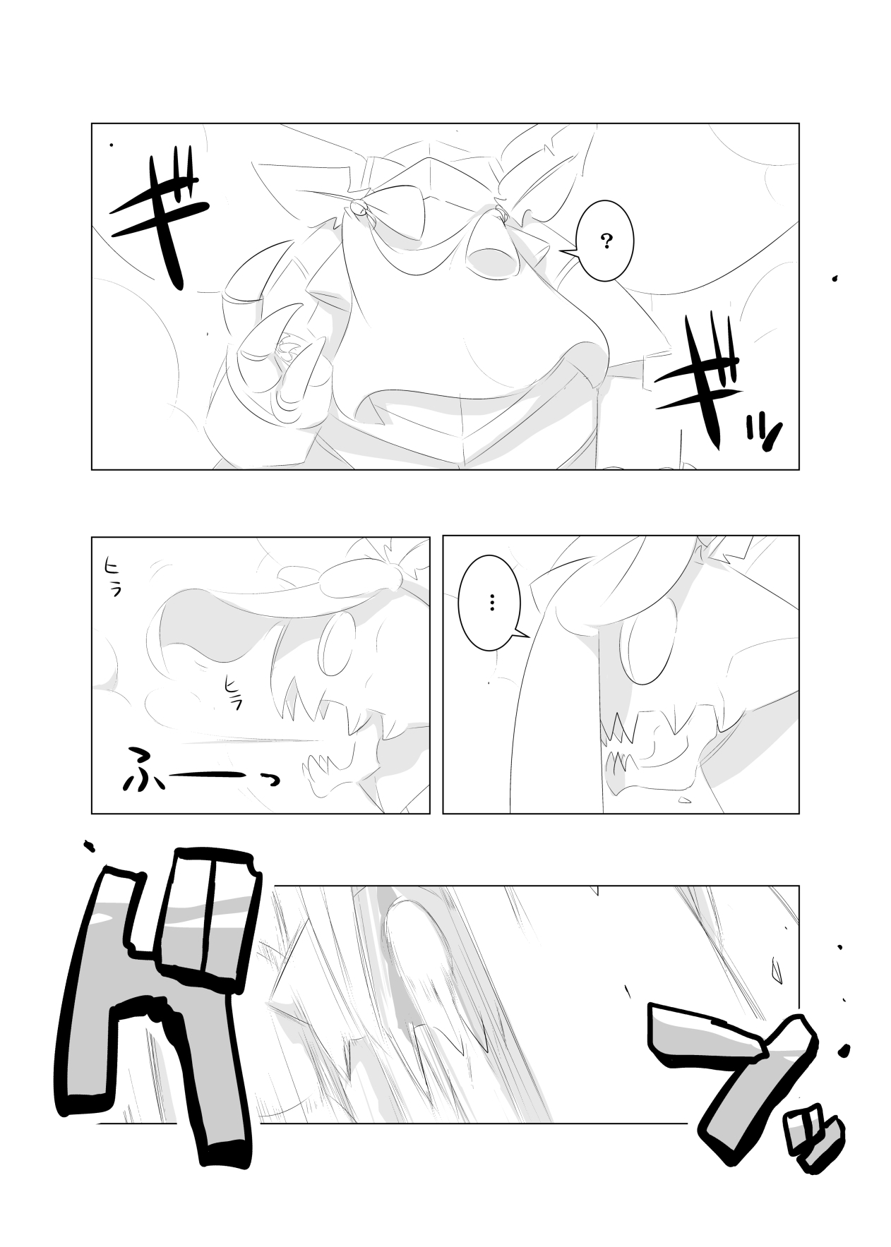 ベリンガー【第11話】