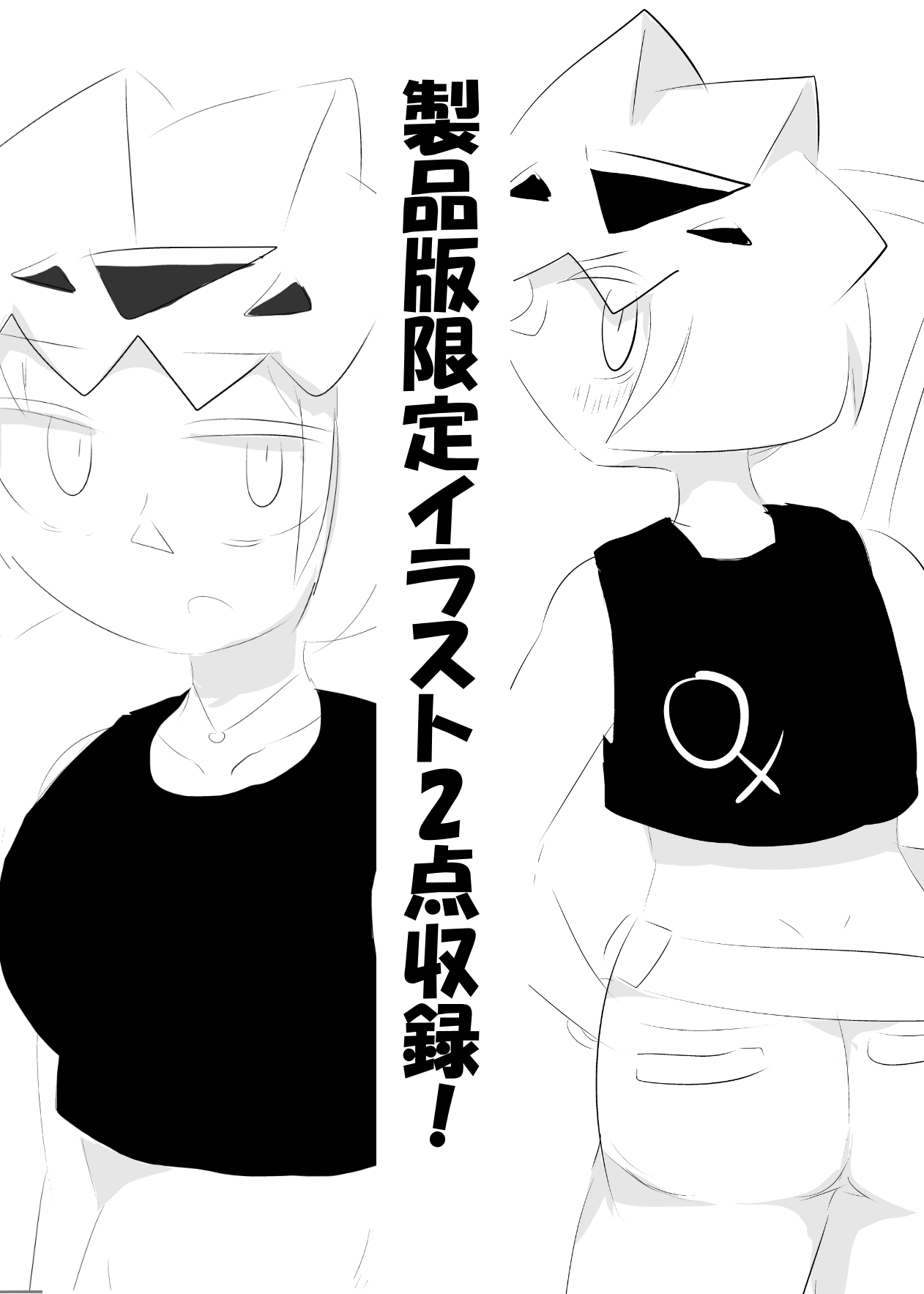 ベリンガー【第11話】