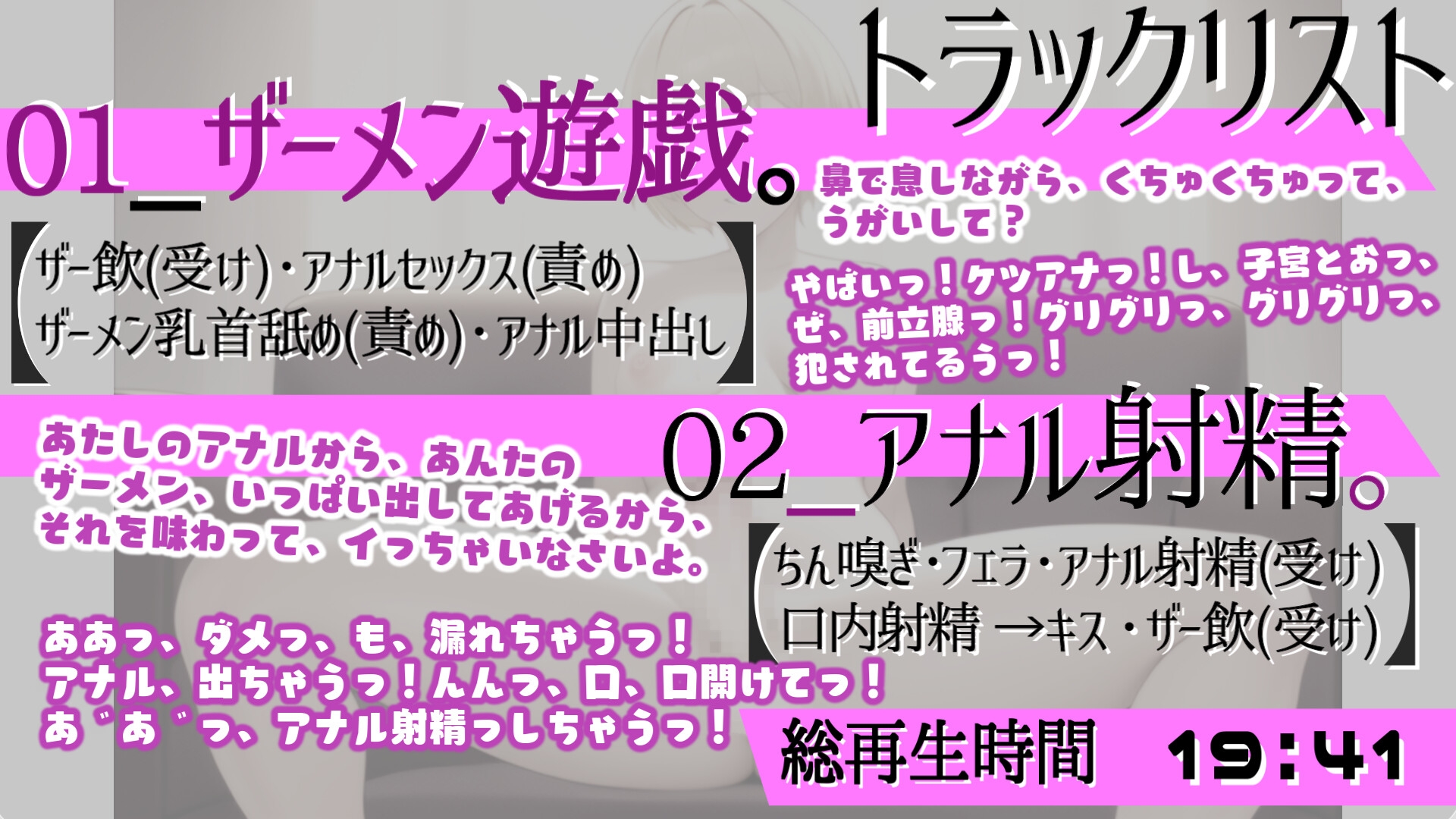 【期間限定20%オフ!】ふたなりツインズ♭妹 ザーメン遊戯。ふたなり妹の初アナルセックスとアナル射精!?