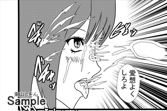 催眠パイズリ顔射学園7