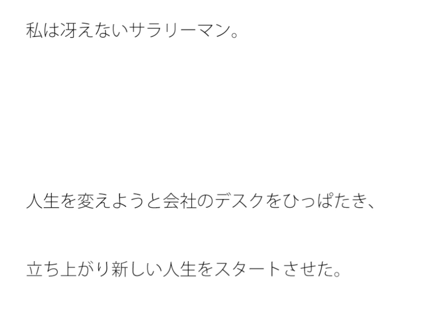 棒の横を潜り抜ける