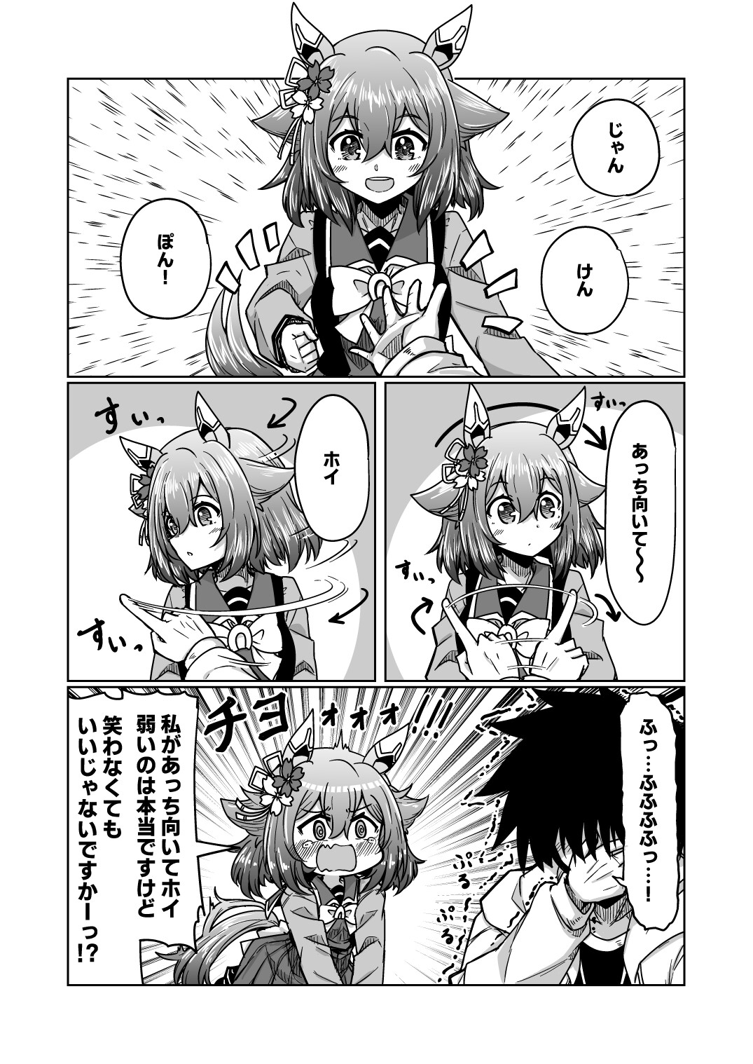 チヨちゃん漫画(5)